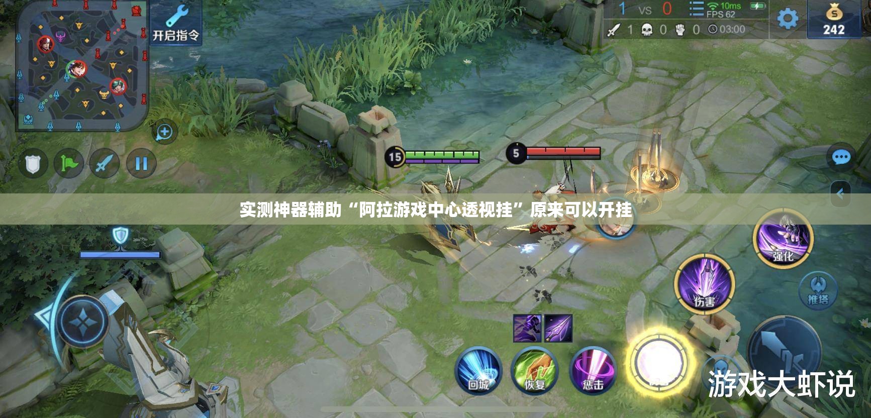 实测神器辅助“阿拉游戏中心透视挂”原来可以开挂