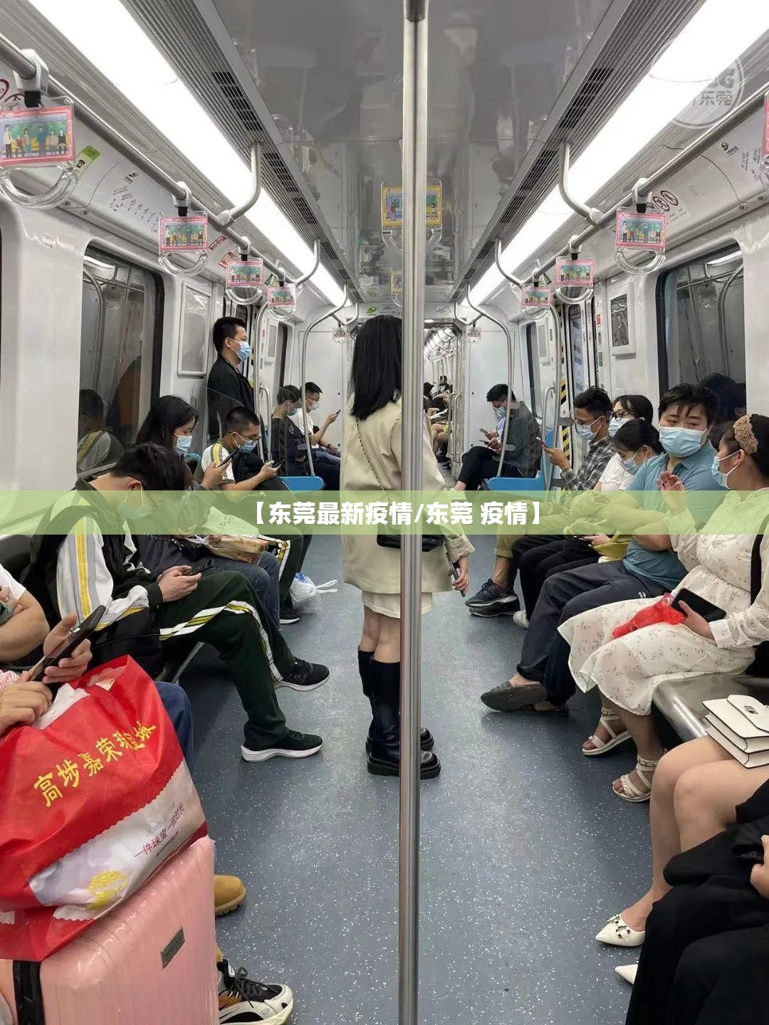 【东莞最新疫情/东莞 疫情】 【东莞最新疫情/东莞 疫情】