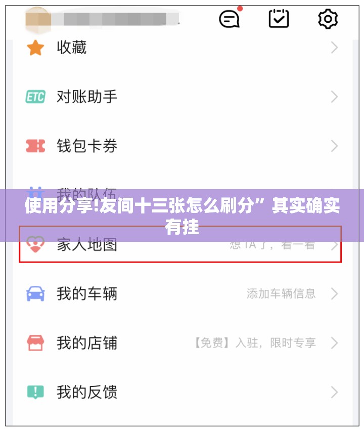 使用分享!友间十三张怎么刷分	”其实确实有挂