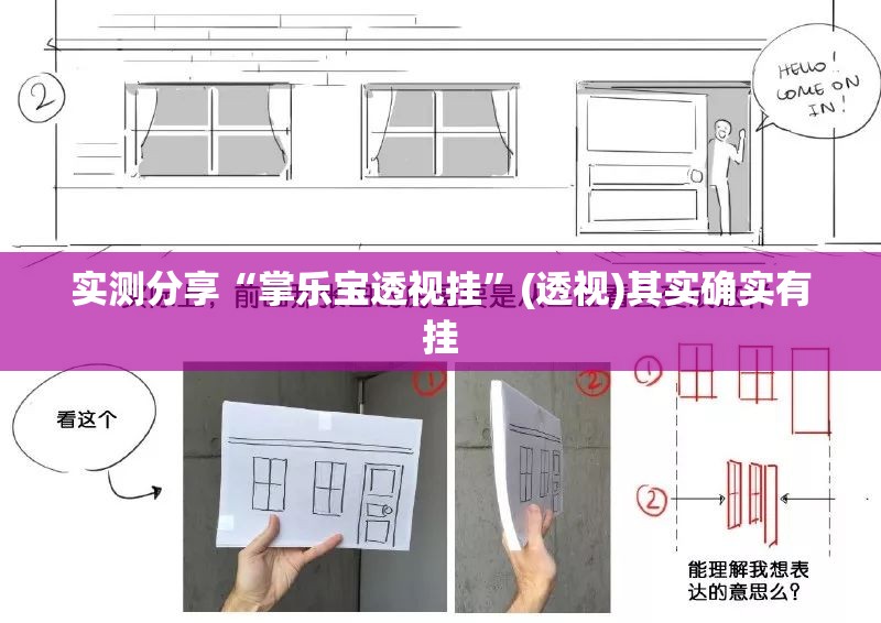 实测分享“掌乐宝透视挂	”(透视)其实确实有挂