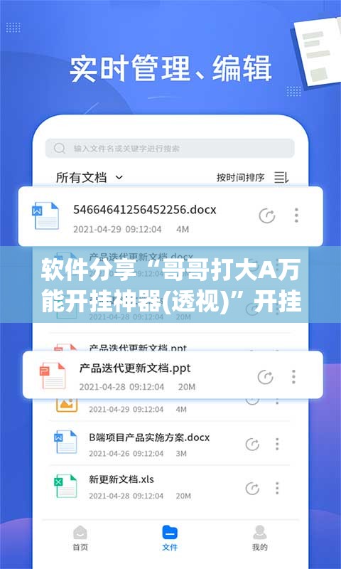 软件分享“哥哥打大A万能开挂神器(透视)”开挂辅助脚本+详细开挂安装教程