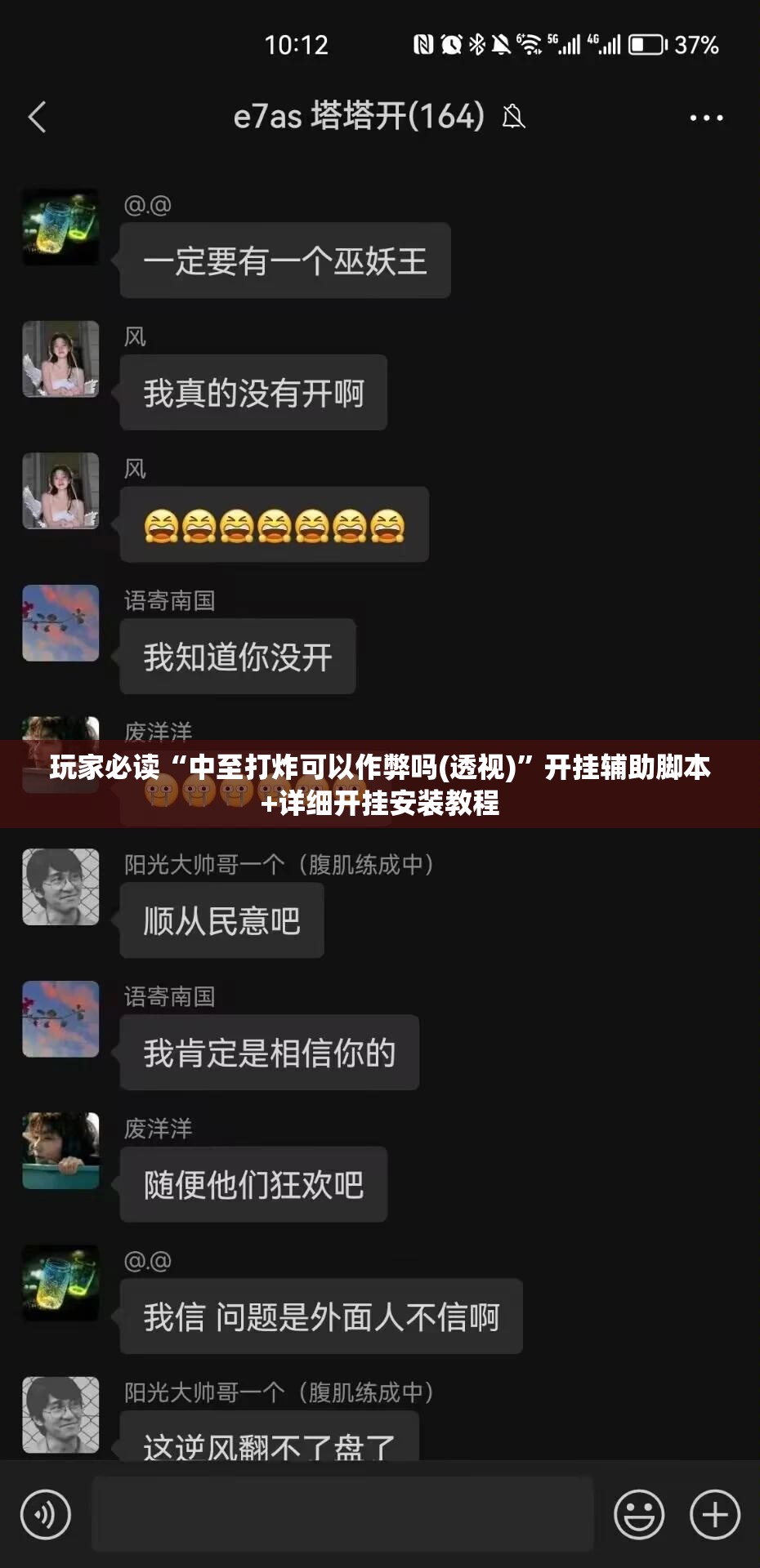 玩家必读“中至打炸可以作弊吗(透视)	”开挂辅助脚本+详细开挂安装教程