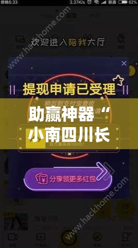 助赢神器“小南四川长牌有挂吗”细辅助教程分享