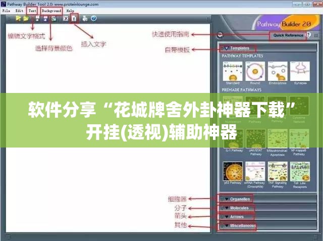软件分享“花城牌舍外卦神器下载	”开挂(透视)辅助神器
