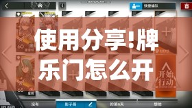 使用分享!牌乐门怎么开挂”(透视)其实确实有挂