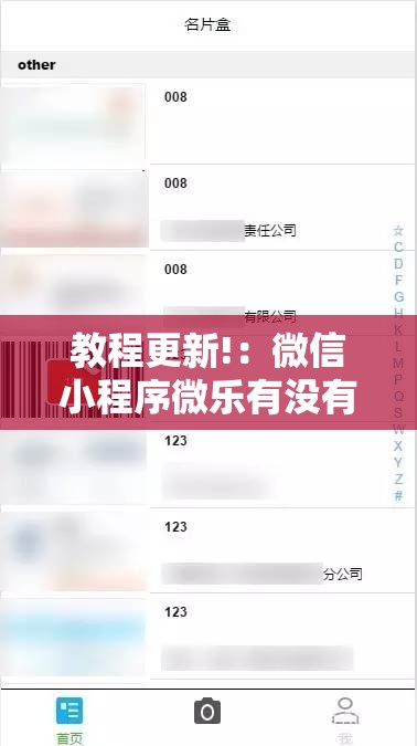 教程更新!：微信小程序微乐有没有开挂神器	”详细开挂教程