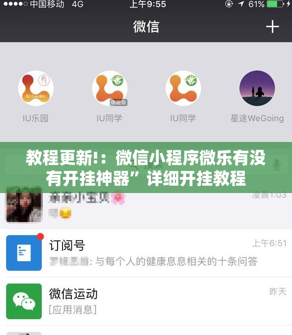 教程更新!：微信小程序微乐有没有开挂神器”详细开挂教程