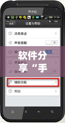 软件分享“手机中至麻将到底有没有挂”(透视)其实确实有挂