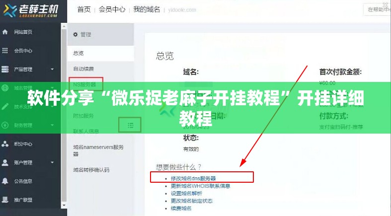 软件分享“微乐捉老麻子开挂教程”开挂详细教程