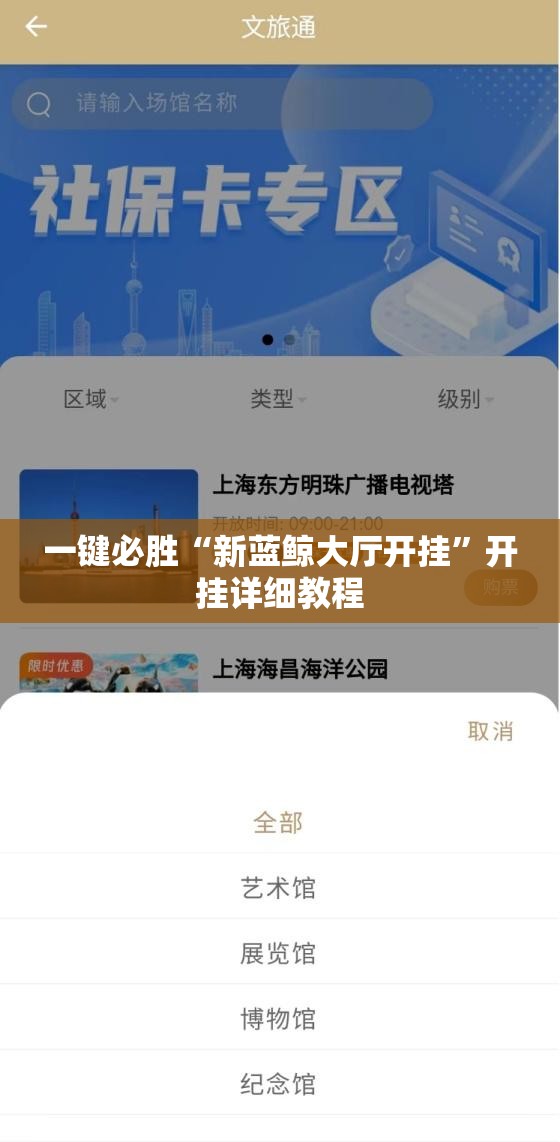 一键必胜“新蓝鲸大厅开挂”开挂详细教程
