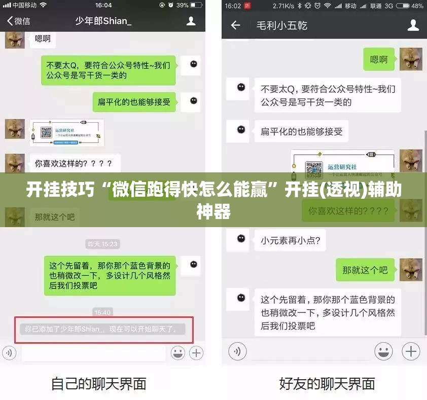 开挂技巧“微信跑得快怎么能赢”开挂(透视)辅助神器