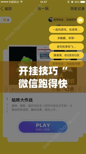 开挂技巧“微信跑得快怎么能赢”开挂(透视)辅助神器