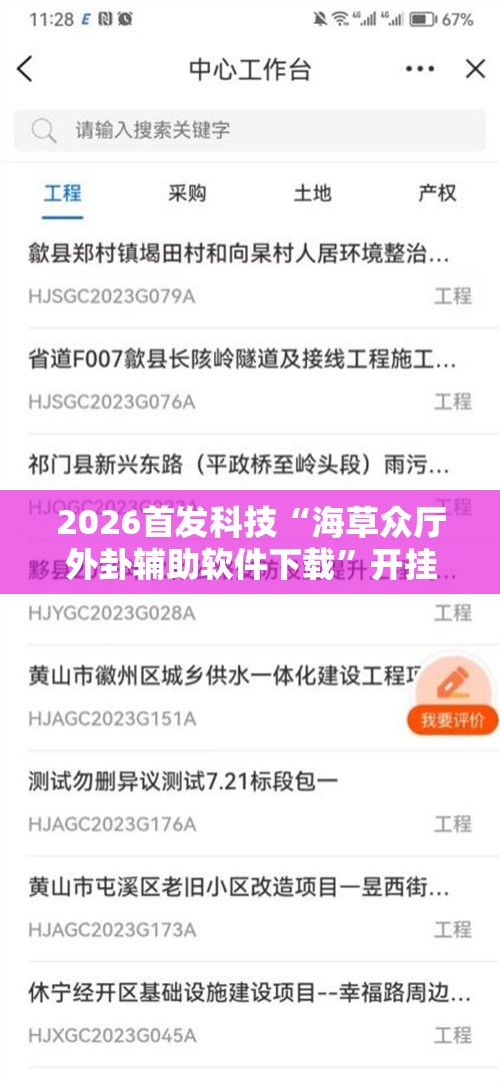 2026首发科技“海草众厅外卦辅助软件下载”开挂详细教程