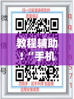 教程辅助!“手机上打麻将必胜软件”2026开挂教程步骤