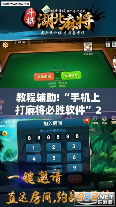 教程辅助!“手机上打麻将必胜软件”2026开挂教程步骤