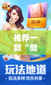 推荐一款“微乐南昌麻将怎么开免费的挂”详细分享装挂步骤