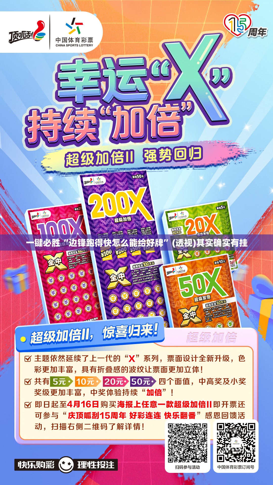 一键必胜“边锋跑得快怎么能给好牌	”(透视)其实确实有挂