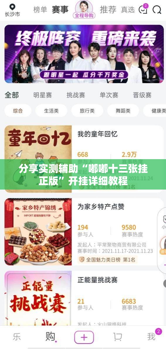 分享实测辅助“嘟嘟十三张挂正版”开挂详细教程