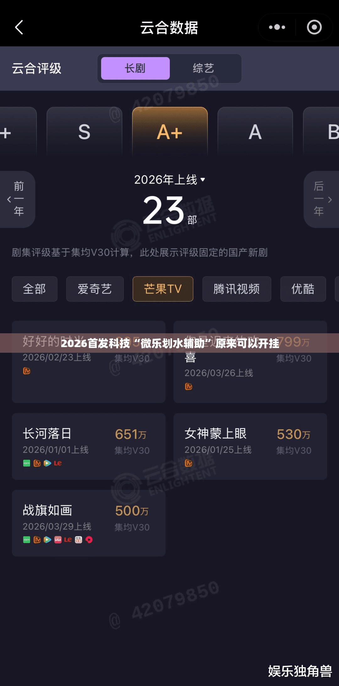 2026首发科技“微乐划水辅助”原来可以开挂