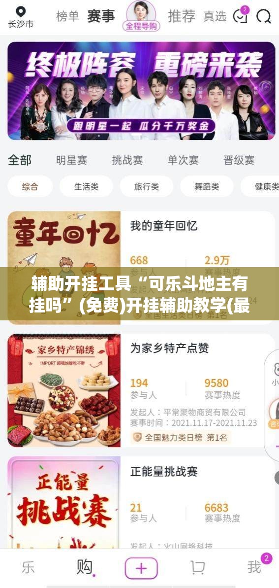 辅助开挂工具“可乐斗地主有挂吗”(免费)开挂辅助教学(最新辅助开挂教程)