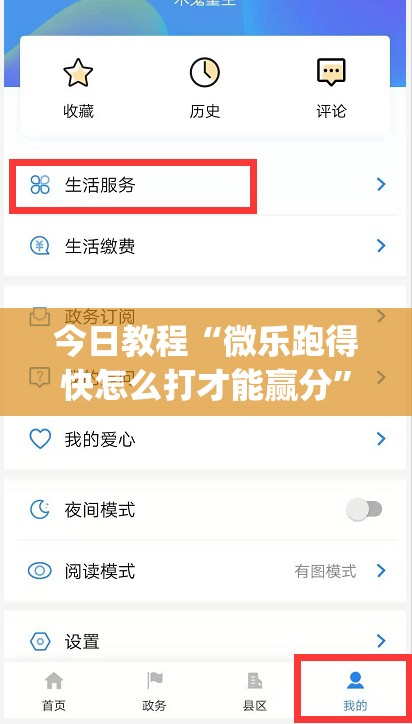 今日教程“微乐跑得快怎么打才能赢分	”开挂(透视)辅助神器