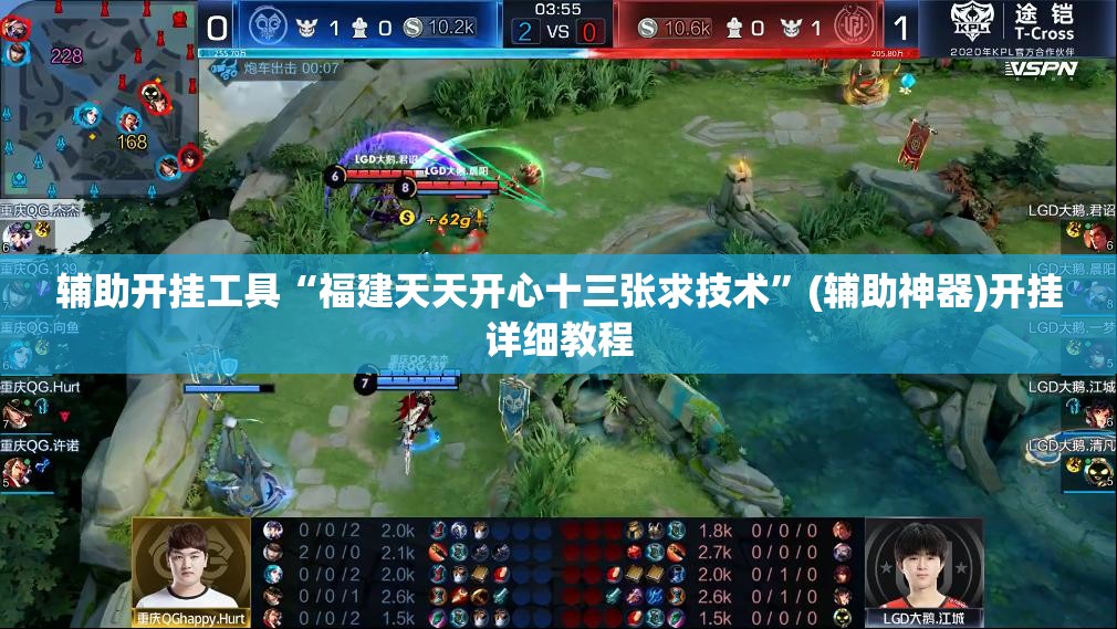 辅助开挂工具“福建天天开心十三张求技术”(辅助神器)开挂详细教程