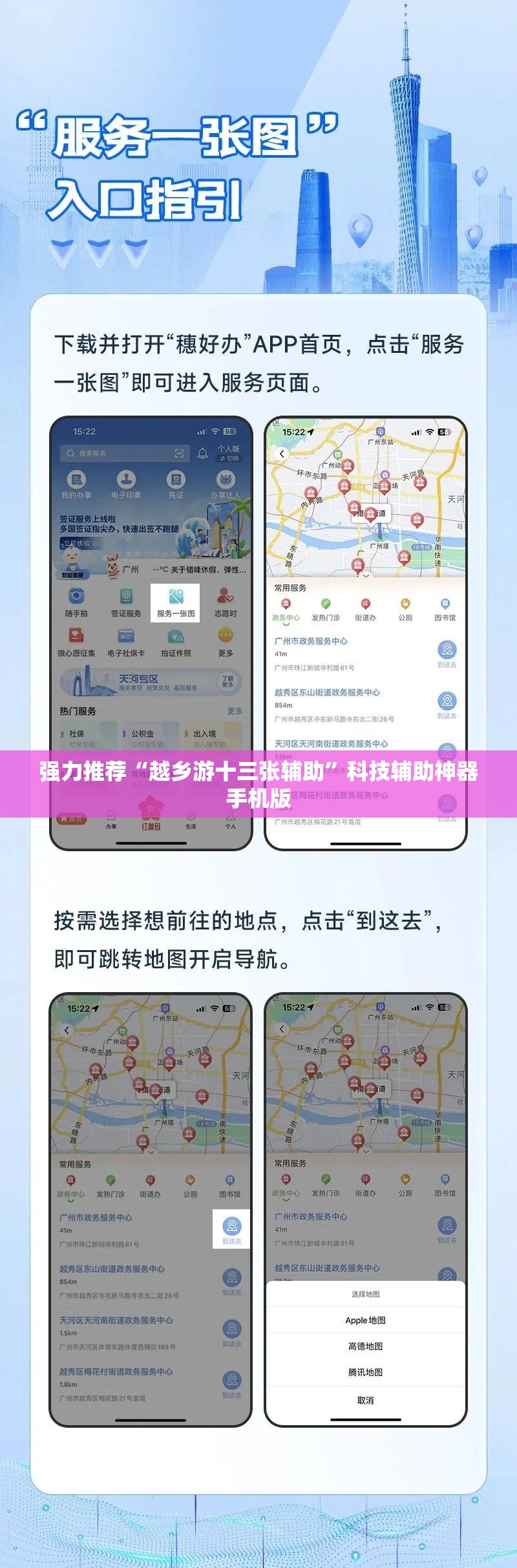 强力推荐“越乡游十三张辅助”科技辅助神器手机版