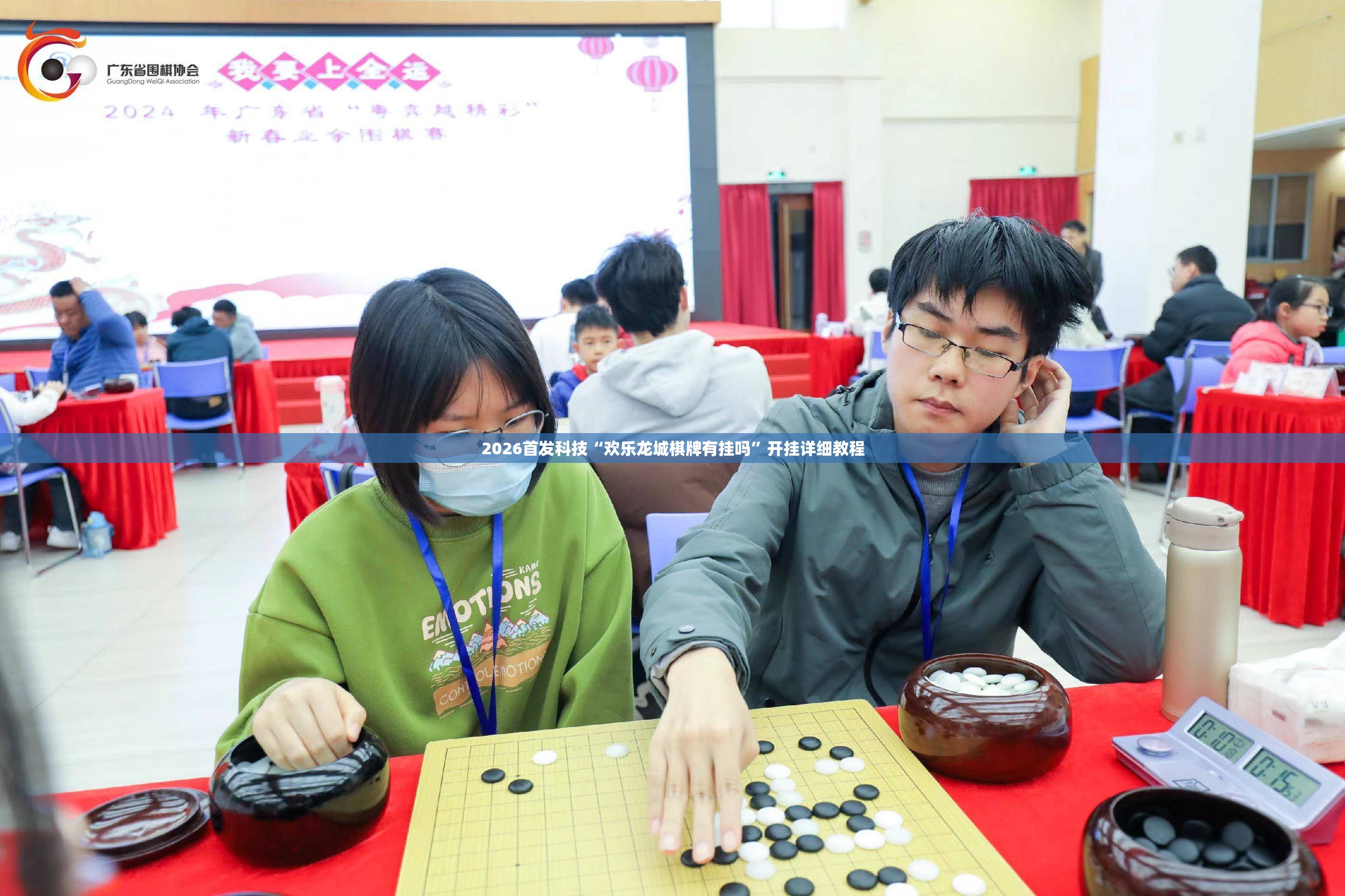 2026首发科技“欢乐龙城棋牌有挂吗”开挂详细教程