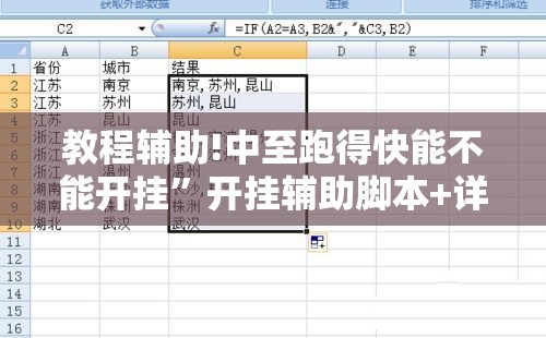 教程辅助!中至跑得快能不能开挂”开挂辅助脚本+详细开挂安装教程