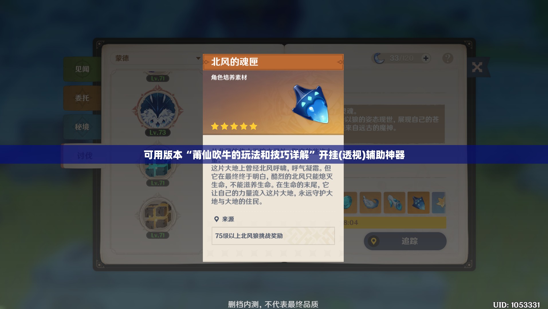 可用版本“莆仙吹牛的玩法和技巧详解”开挂(透视)辅助神器