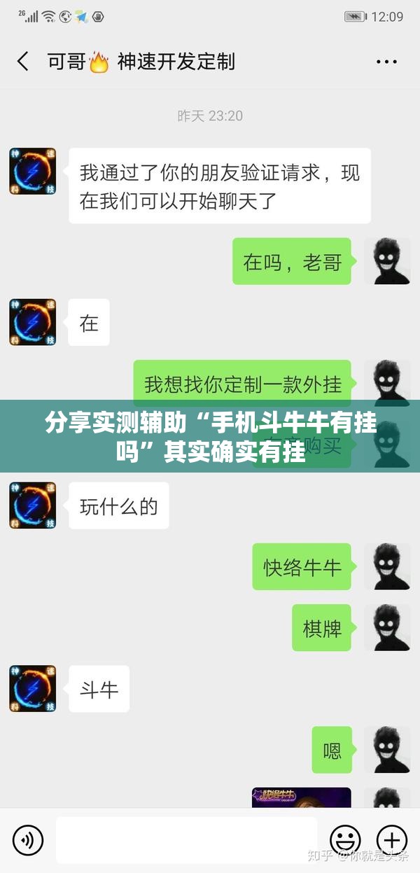 分享实测辅助“手机斗牛牛有挂吗”其实确实有挂