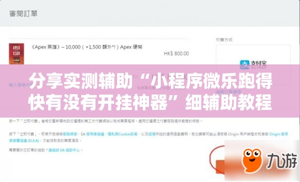 分享实测辅助“小程序微乐跑得快有没有开挂神器	”细辅助教程分享