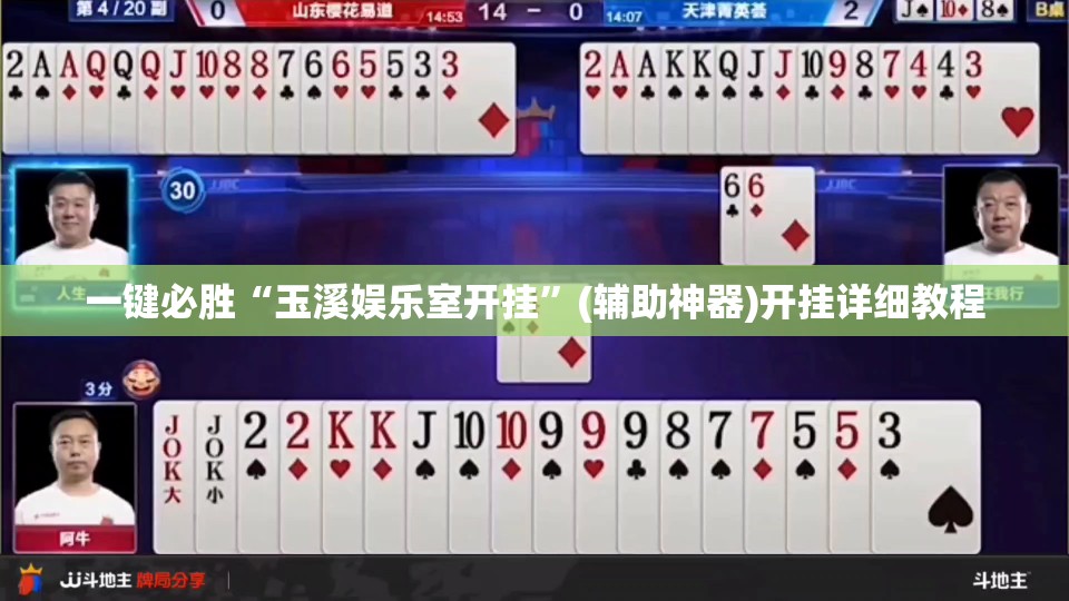 一键必胜“玉溪娱乐室开挂”(辅助神器)开挂详细教程