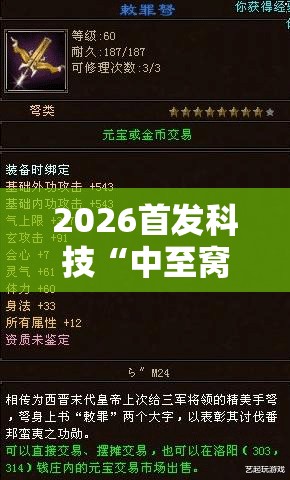 2026首发科技“中至窝龙开挂神器免费	”开挂辅助脚本+详细开挂安装教程