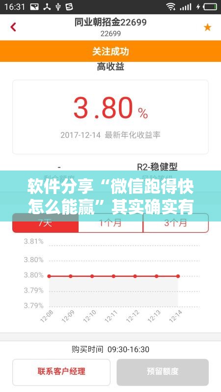 软件分享“微信跑得快怎么能赢”其实确实有挂