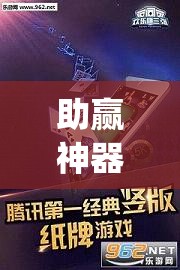 助赢神器“欢乐龙城3透视辅助免费下载”开挂(透视)辅助教程