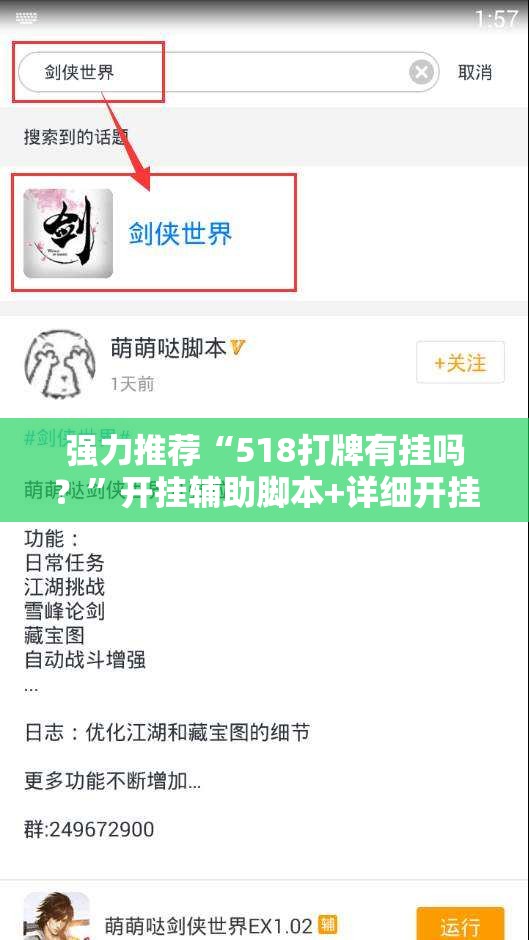 强力推荐“518打牌有挂吗？”开挂辅助脚本+详细开挂安装教程
