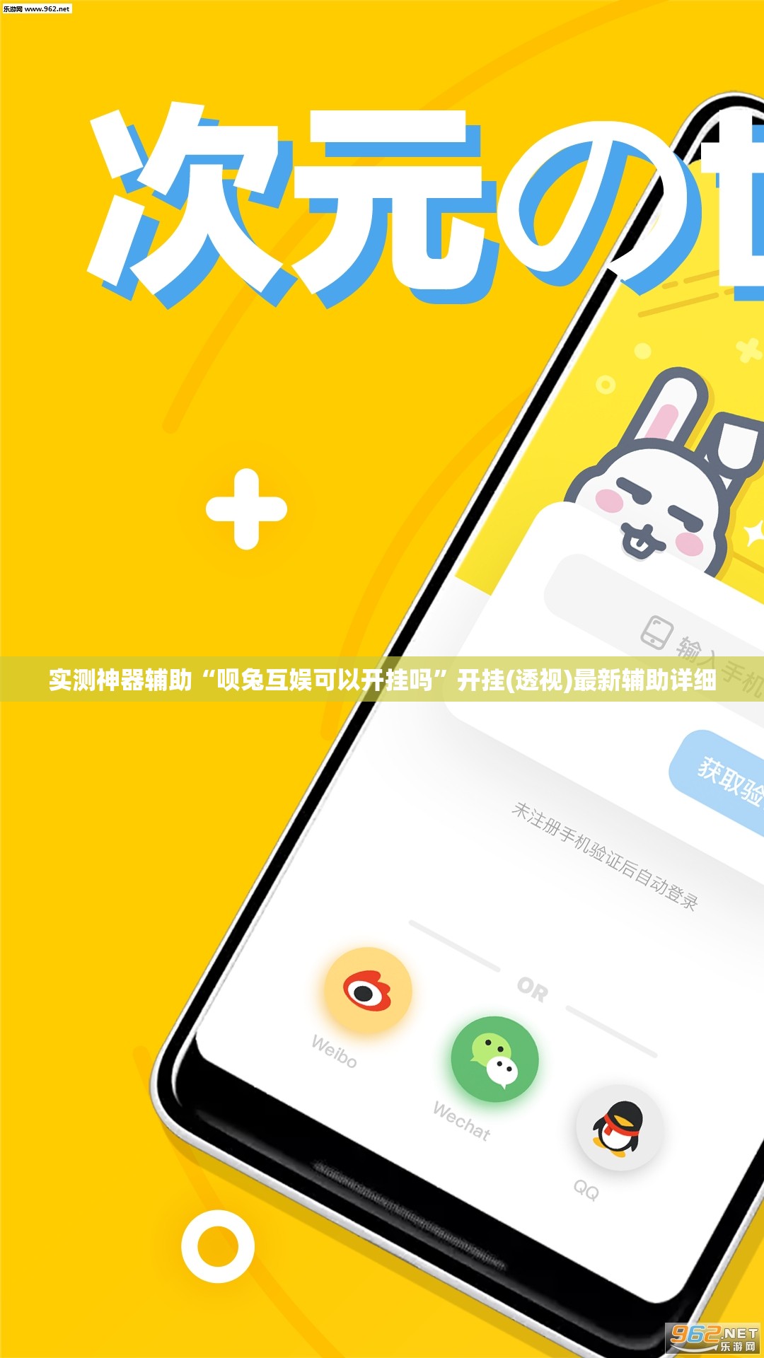 实测神器辅助“呗兔互娱可以开挂吗”开挂(透视)最新辅助详细