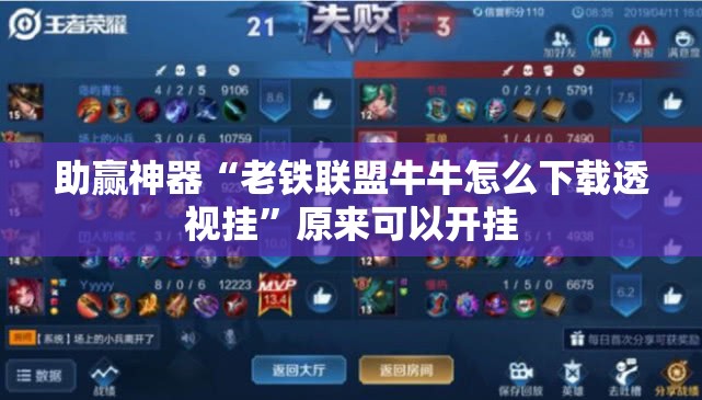 助赢神器“老铁联盟牛牛怎么下载透视挂”原来可以开挂