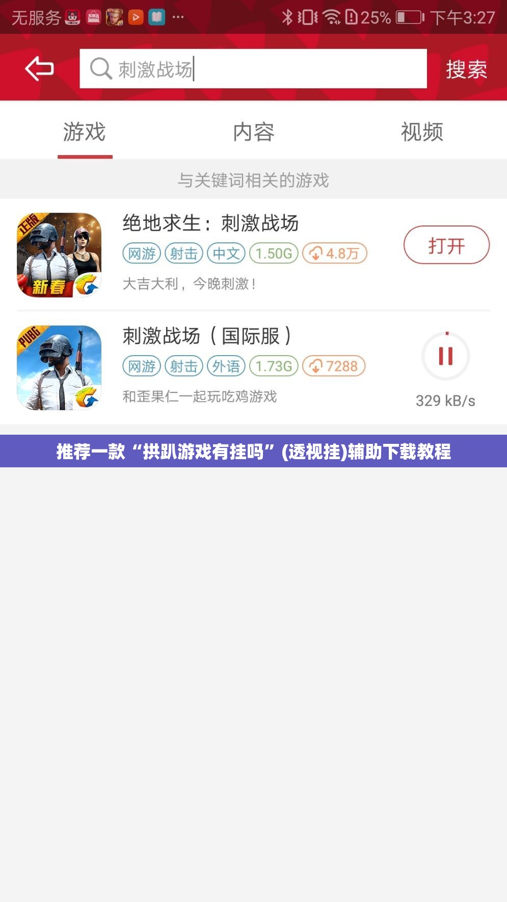 推荐一款“拱趴游戏有挂吗”(透视挂)辅助下载教程