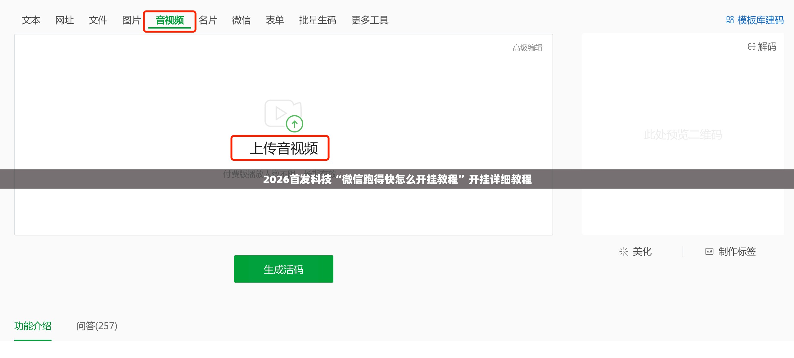 2026首发科技“微信跑得快怎么开挂教程”开挂详细教程