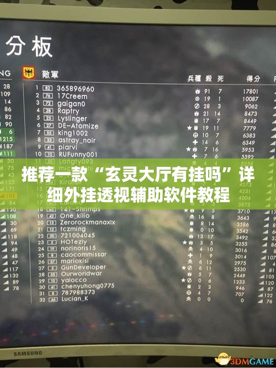推荐一款“玄灵大厅有挂吗”详细外挂透视辅助软件教程