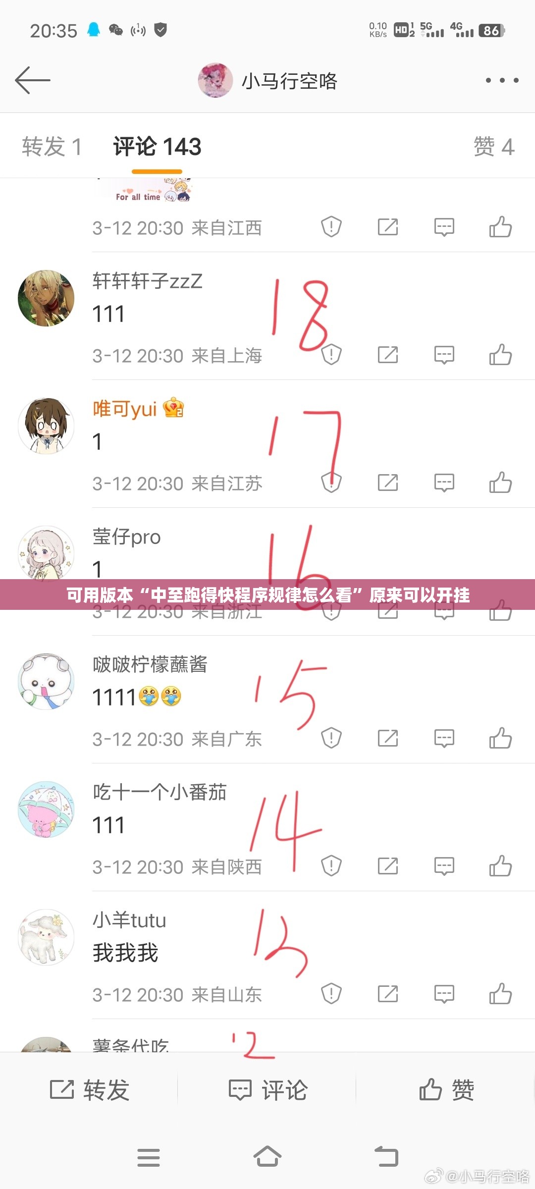 可用版本“中至跑得快程序规律怎么看”原来可以开挂