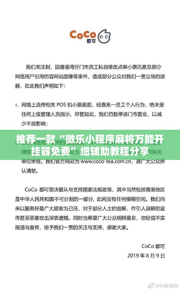 推荐一款“微乐小程序麻将万能开挂器免费”细辅助教程分享