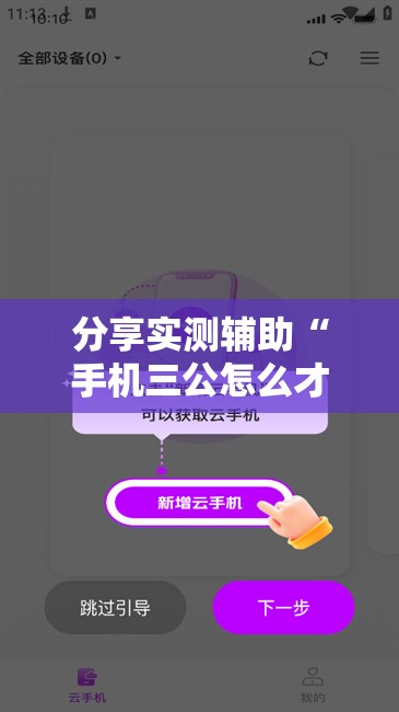 分享实测辅助“手机三公怎么才能赢”科技辅助神器手机版