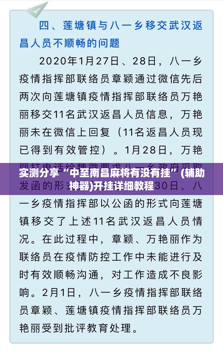 实测分享“中至南昌麻将有没有挂”(辅助神器)开挂详细教程
