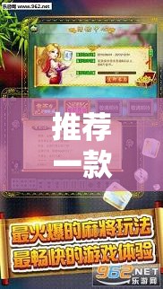 推荐一款“奕乐贵州麻将有挂吗”详细外挂透视辅助软件教程
