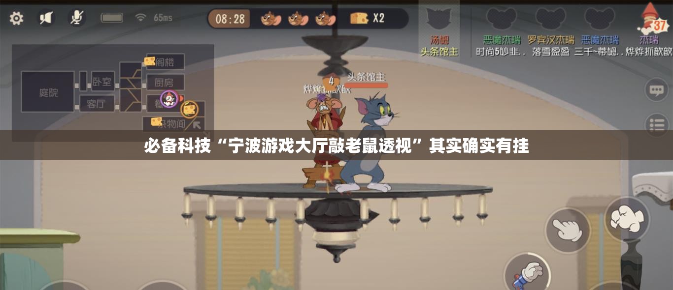必备科技“宁波游戏大厅敲老鼠透视	”其实确实有挂