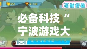 必备科技“宁波游戏大厅敲老鼠透视”其实确实有挂