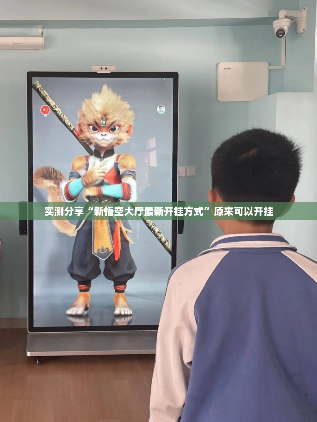 实测分享“新悟空大厅最新开挂方式	”原来可以开挂